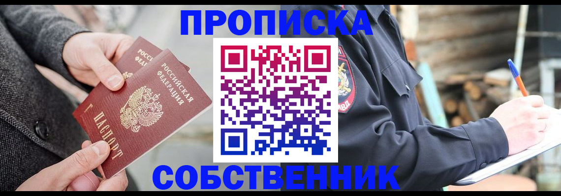 временная регистрация недорого в Кингисеппе