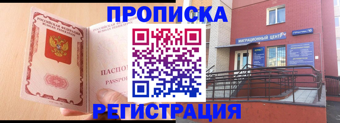 временная регистрация гарантия в Кингисеппе