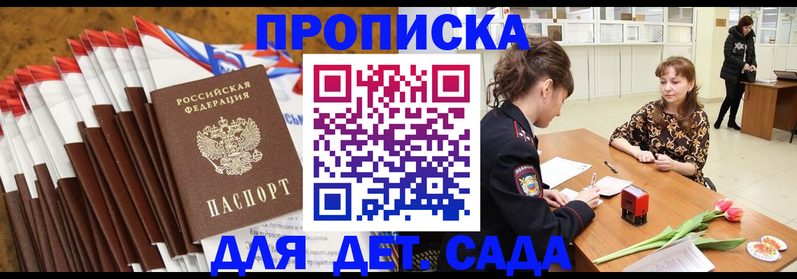 временная регистрация недорого в Кингисеппе